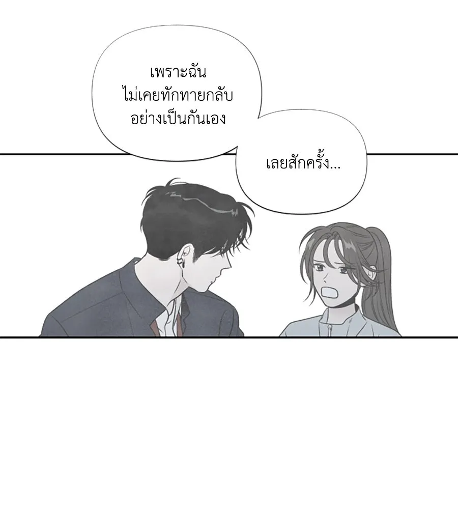 เหตุผลของคนไม่อยากอยู่ ตอนที่ 97 รูปที่ 112