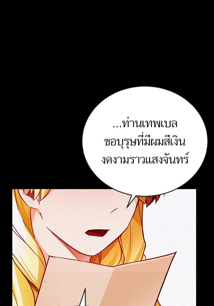 บุตรีดยุกขอไม่แต่งงานbrกับหนุ่มในฝัน ตอนที่ 6 รูปที่ 31