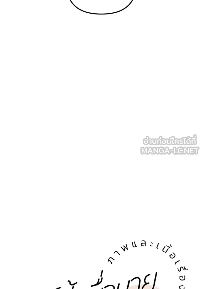 เปย์นี้เพื่อนาย My Sugar Baby ตอนที่ 97 เดือนสาม  มาเป็นคนของฉัน รูปที่ 72