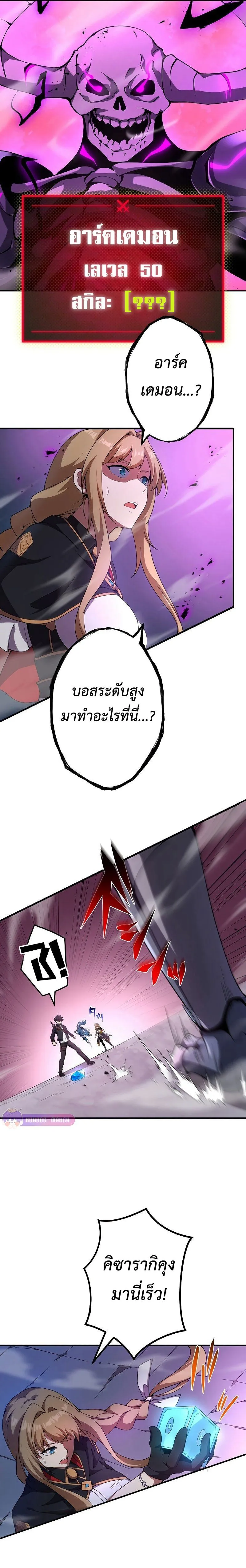 The God-Slaying Copycat ตอนที่ ตอนที่ 13 รูปที่ 22