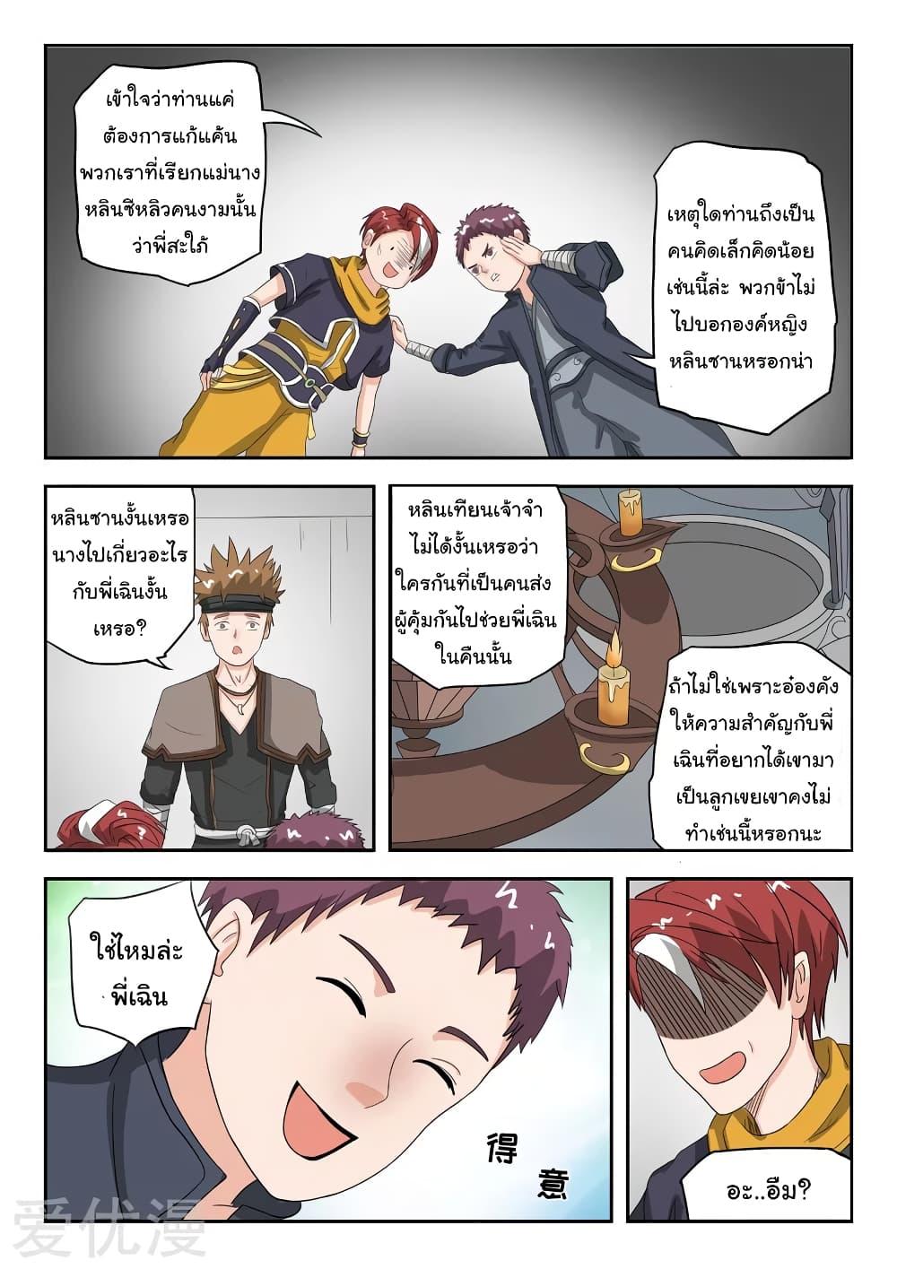 Manga-lc-com อ่านมังงะ อ่านการ์ตูน ออนไลน์ ฟรี Martial Master ตอนที่ 1 2 3 4 5 6 7 8 9 10 11 12 13 14 ฟรี ไม่มีโฆษณา Manga-lc - อ่าน มังงะ อ่าน การ์ตูน ออนไลน์ อ่านมังงะ ฟรี