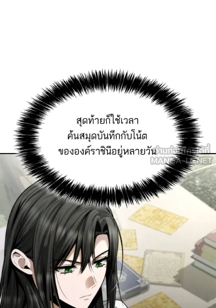 ชาตินนี้น้องขอ ตอนที่ 153 รูปที่ 90