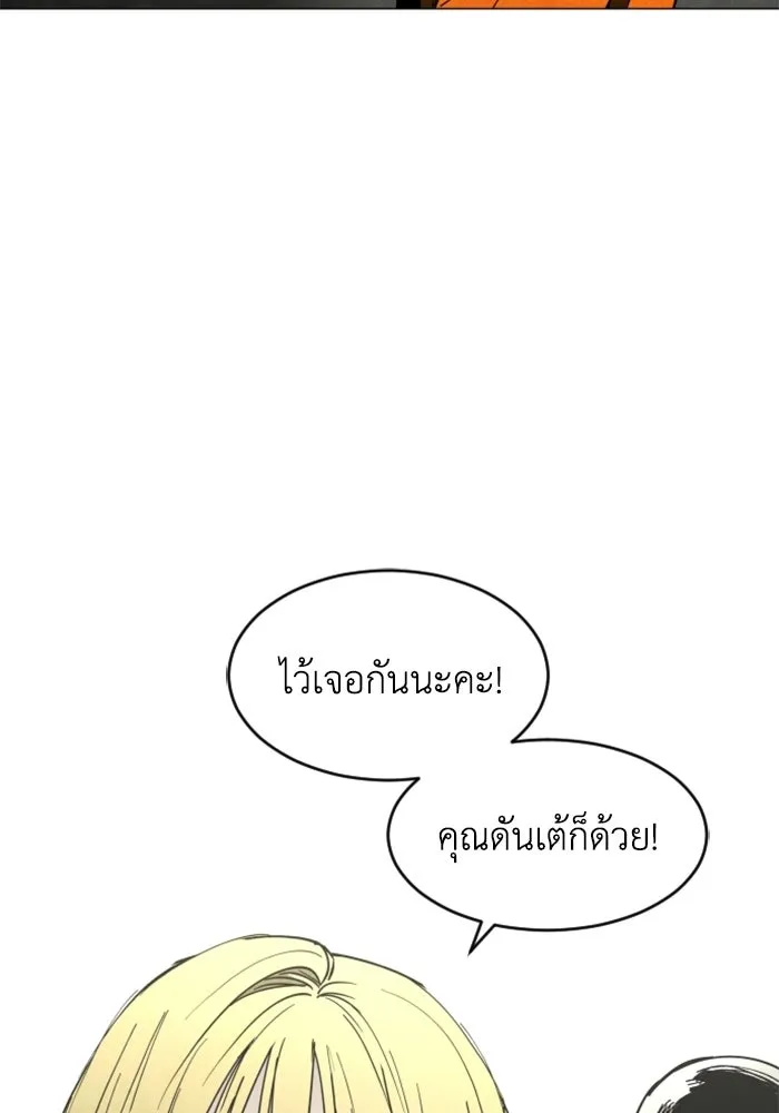 FOG LAND ตอนที่ 16 รูปที่ 8