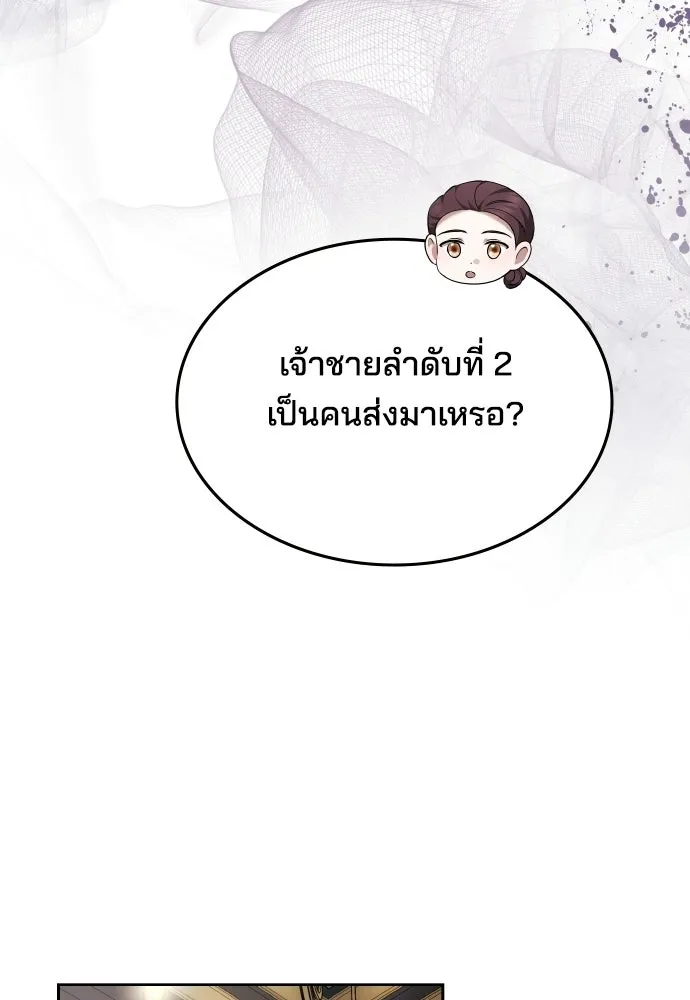 เหตุผลที่นางร้ายจับดาบ ตอนที่ 32 รูปที่ 137