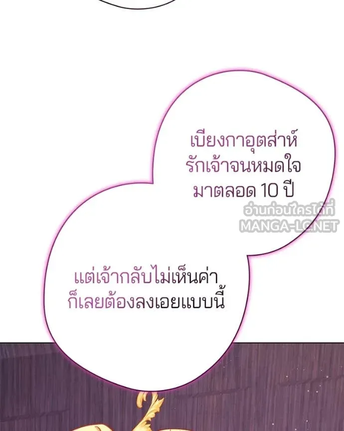 ถ้าเป็นนางร้าย ตอนที่ 26 รูปที่ 134