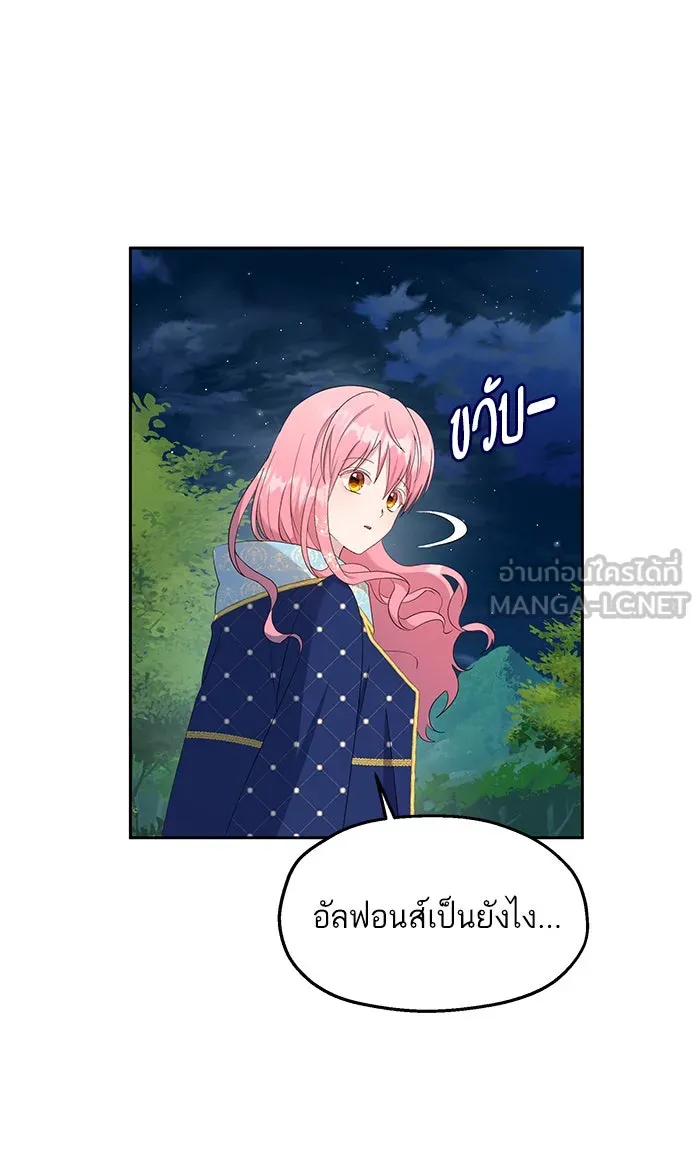 หวานใจสุดโหดโหมดเชื่อง ตอนที่ 25 รูปที่ 69