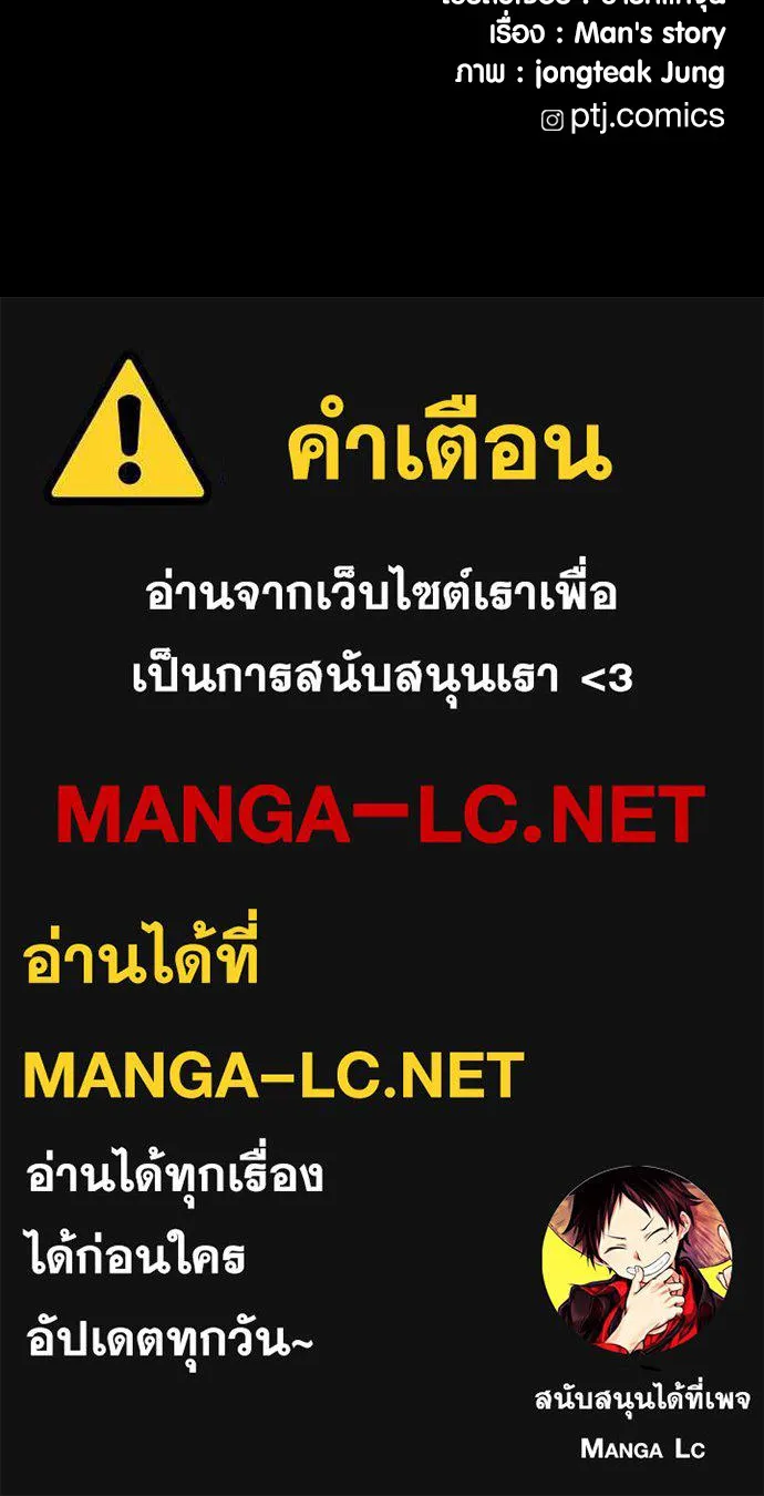 อาชญากรวัยเยาว์ ตอนที่ 66 น่ารังเกียจ รูปที่ 239