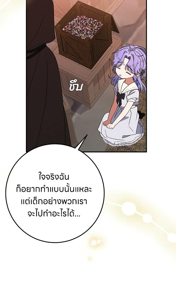 ครอบครัวผิดแผน ตอนที่ 48 รูปที่ 8