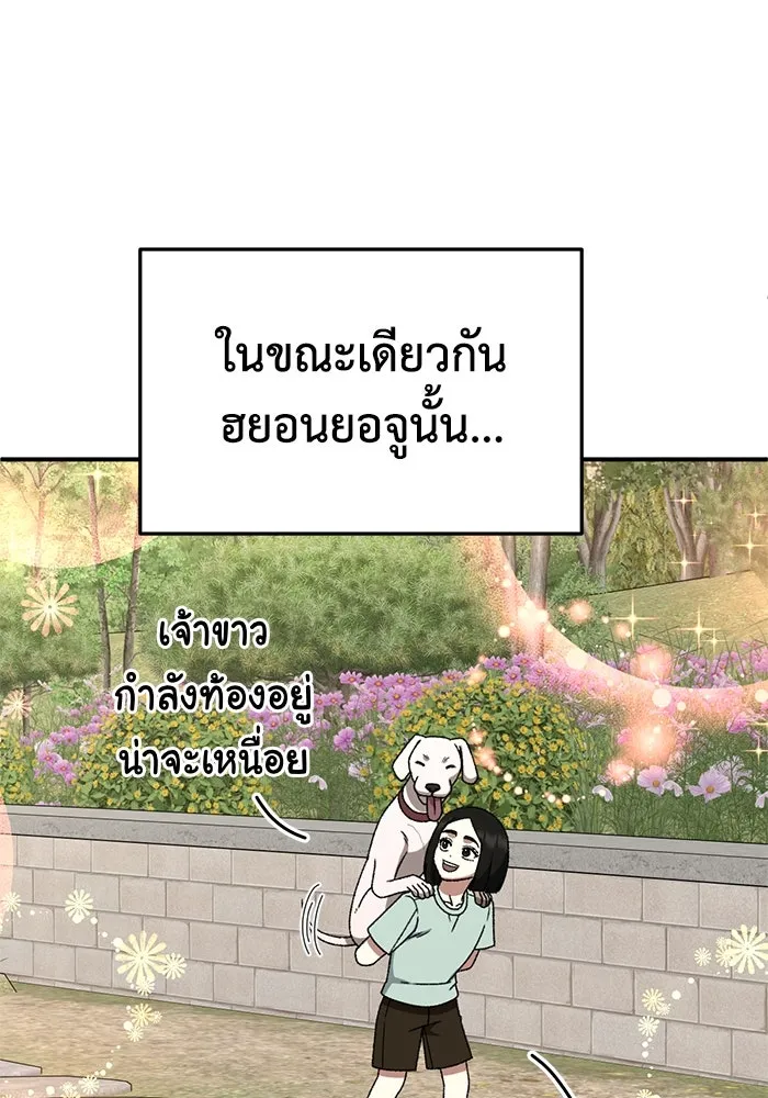 ช่วยเปลี่ยนฉันที ตอนที่ 310. ซีซัน 3 ฮยอนยอจู 5 รูปที่ 59