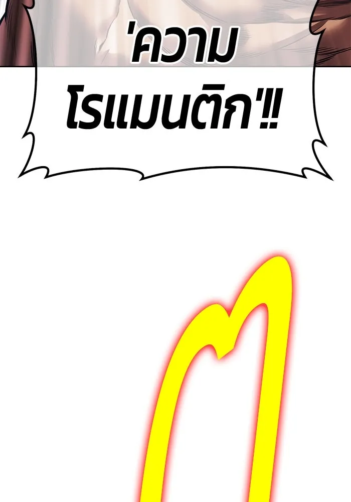 +99 ท่อนไม้พร้อมบวก ตอนที่ 35 ปีศาจ (2) รูปที่ 203