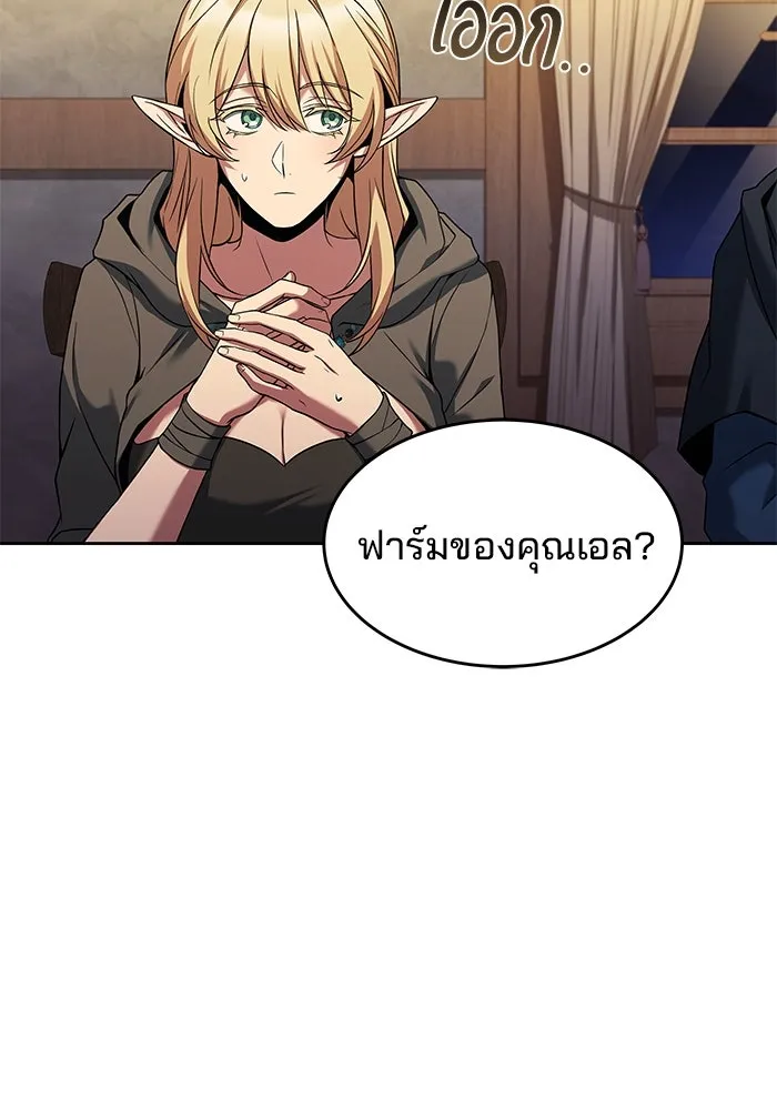 ครัวจอมเวท ตอนที่ 13 รูปที่ 47