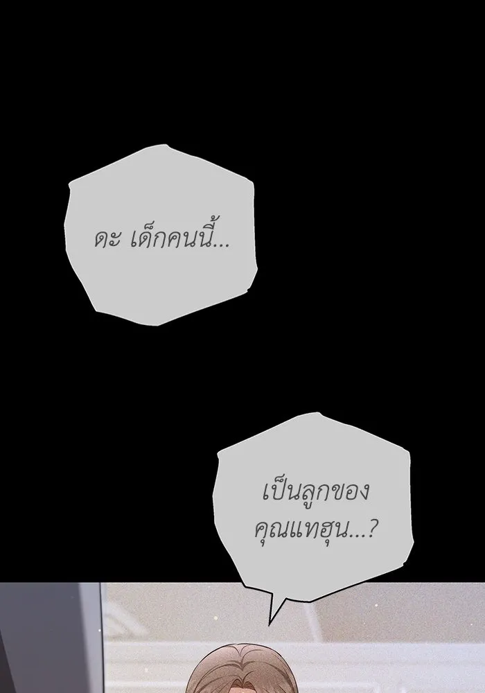 ละลายรักให้ล้นใจ ตอนที่ 41 รูปที่ 37