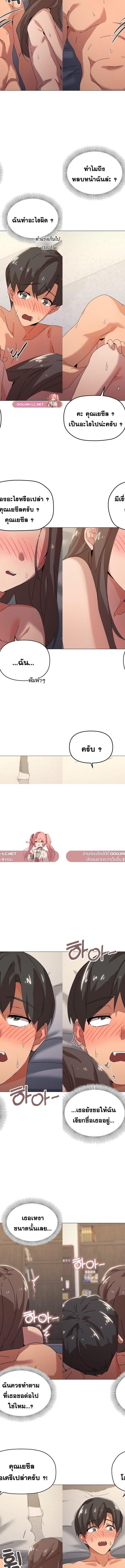 What’s wrong with this family ตอนที่ 35 4