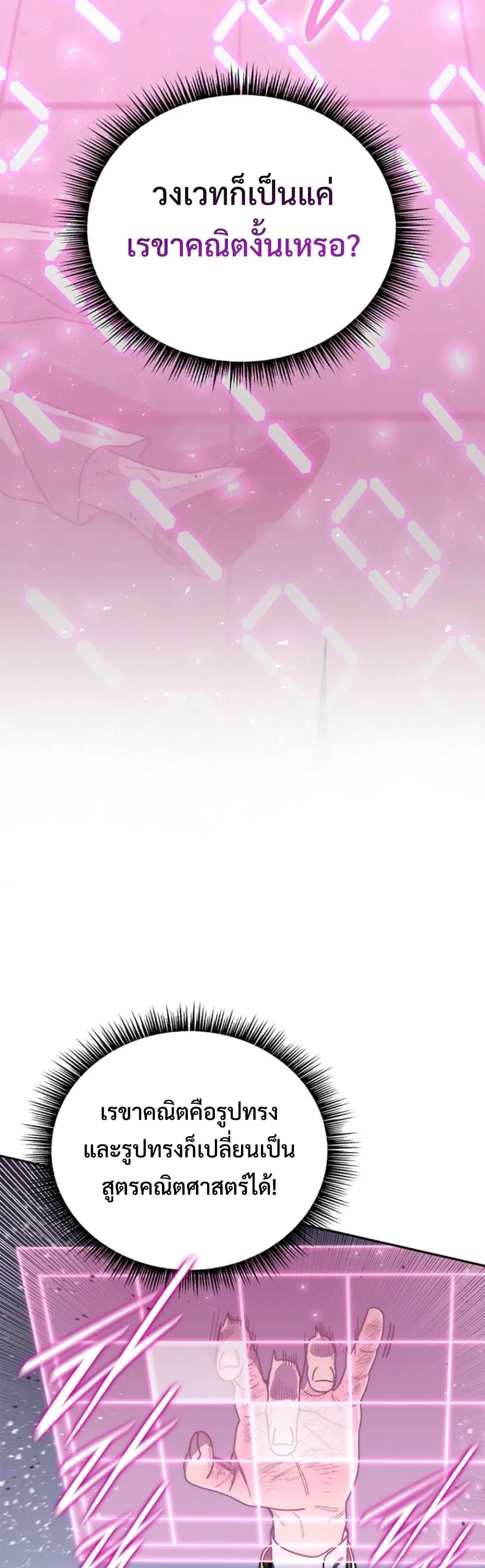 The 18-Year Old Demon King ตอนที่ ตอนที่ 22 รูปที่ 31