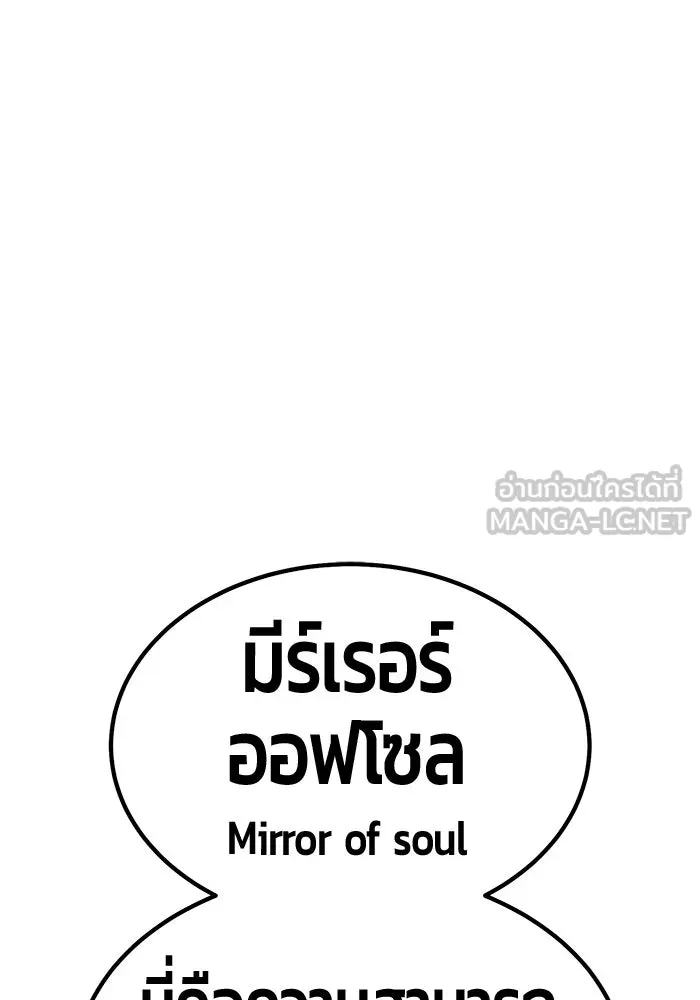 +99 ท่อนไม้พร้อมบวก ตอนที่ 34 ปีศาจ (1) รูปที่ 282