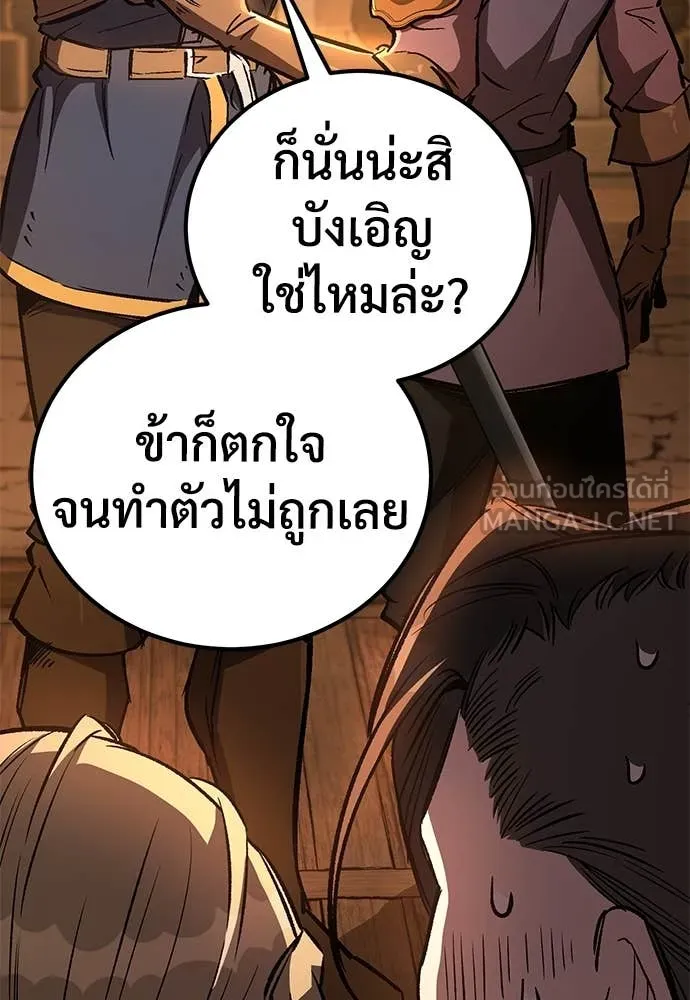 ผู้พิทักษ์เถื่อน ตอนที่ 27 รูปที่ 46