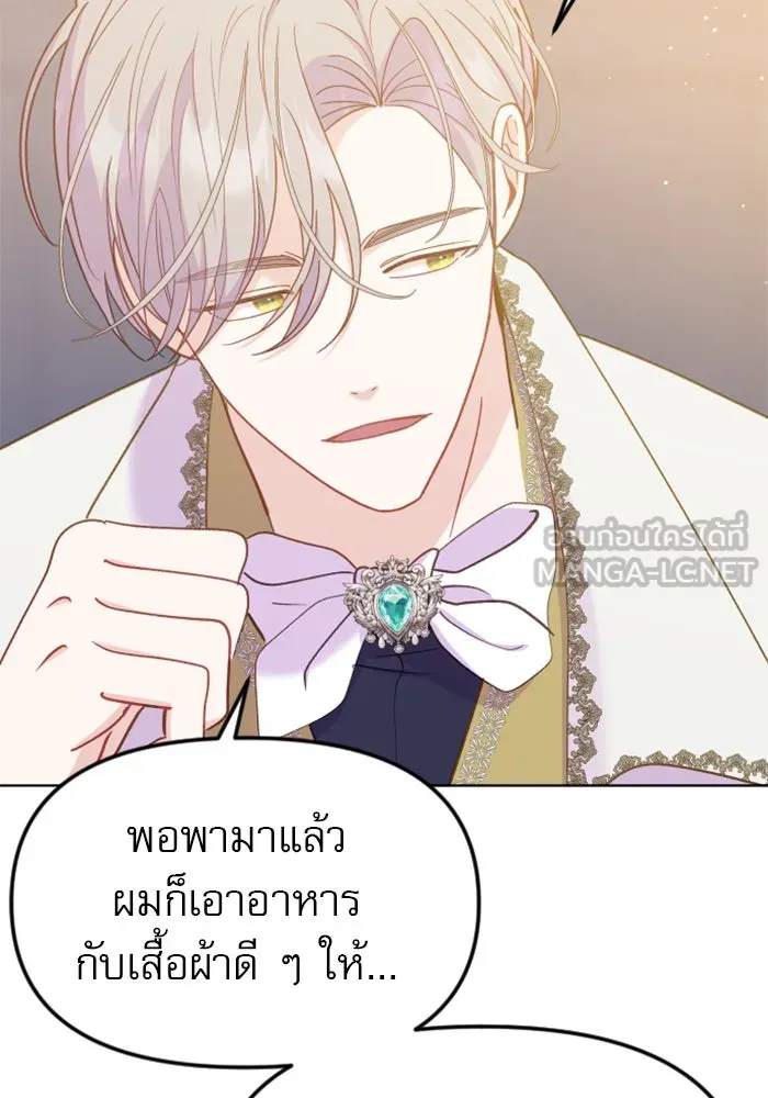 ไม่รักให้ตาย ตอนที่ 24 รูปที่ 24
