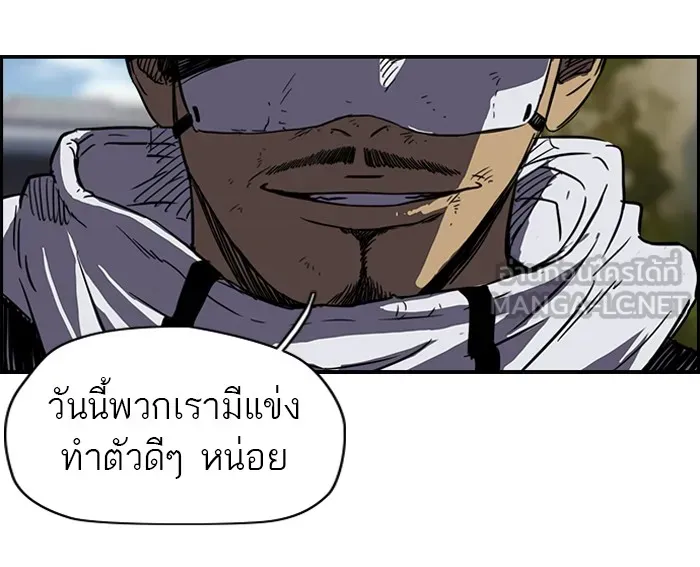 ปั่นสู้ฝันbrWind Breaker ตอนที่ 57 รูปที่ 45