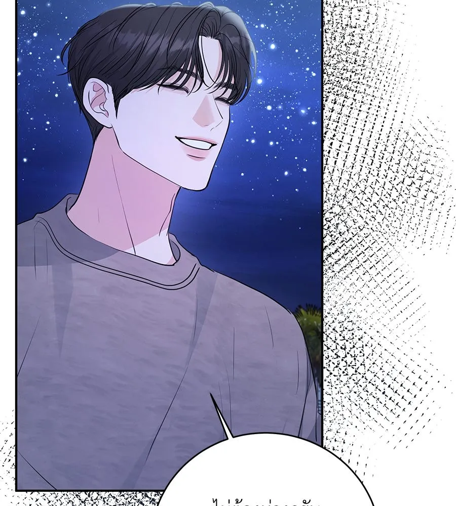 คิมหันต์นิรันดร ตอนที่ 31 รูปที่ 122