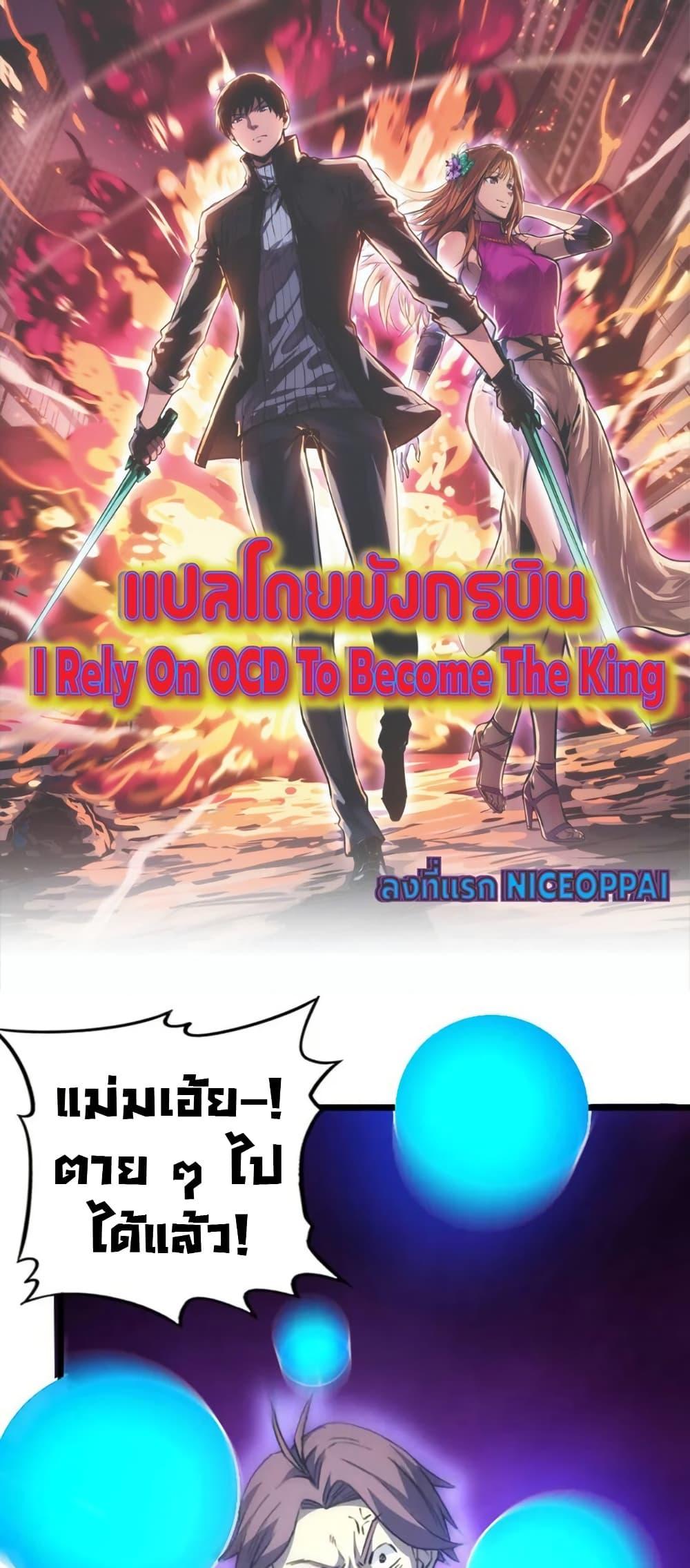 Manga-lc-com อ่านมังงะ อ่านการ์ตูน ออนไลน์ ฟรี I Rely on OCD to Become the King ตอนที่ 1 2 3 4 5 6 7 8 9 10 11 12 13 14 ฟรี ไม่มีโฆษณา Manga-lc - อ่าน มังงะ อ่าน การ์ตูน ออนไลน์ อ่านมังงะ ฟรี