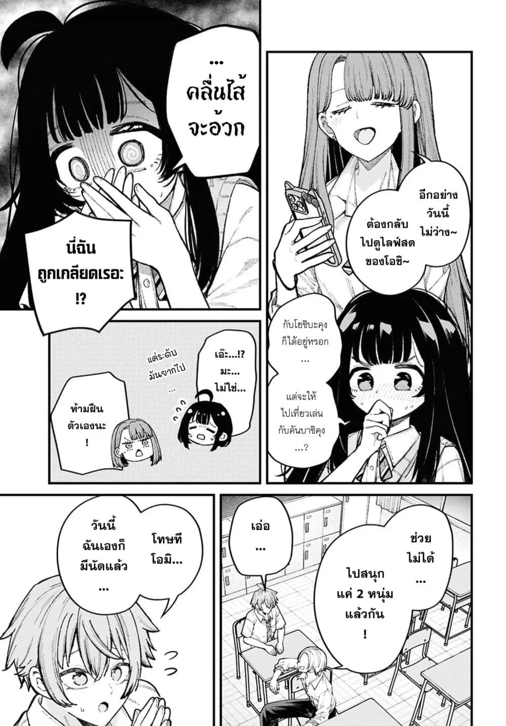 Manga-lc-com อ่านมังงะ อ่านการ์ตูน ออนไลน์ ฟรี Ikemen Oneesan wa Sou Yuu Me de Miraretai ตอนที่ 1 2 3 4 5 6 7 8 9 10 11 12 13 14 ฟรี ไม่มีโฆษณา Manga-lc - อ่าน มังงะ อ่าน การ์ตูน ออนไลน์ อ่านมังงะ ฟรี