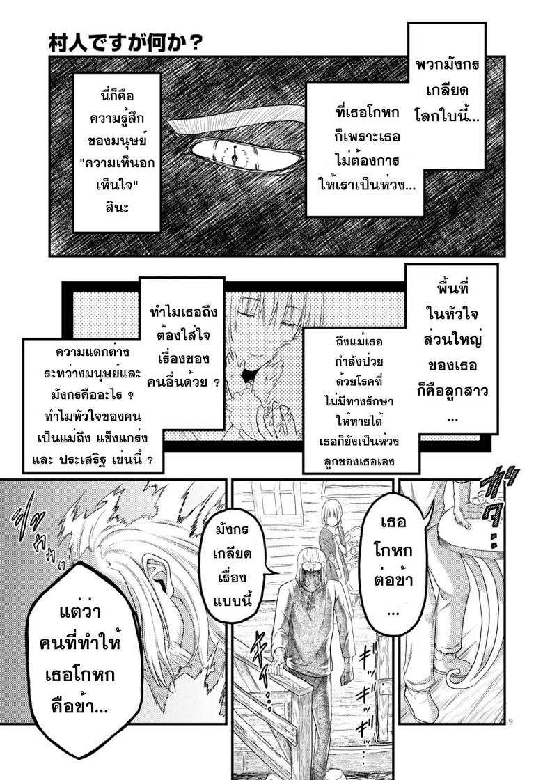 Manga-lc-com อ่านมังงะ อ่านการ์ตูน ออนไลน์ ฟรี Murabito desu ga Nani ka ตอนที่ 1 2 3 4 5 6 7 8 9 10 11 12 13 14 ฟรี ไม่มีโฆษณา Manga-lc - อ่าน มังงะ อ่าน การ์ตูน ออนไลน์ อ่านมังงะ ฟรี