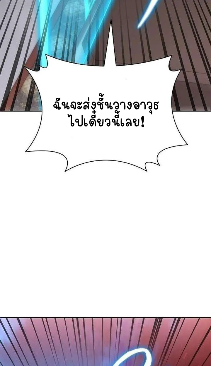 Part-Time Grim Reaper ตอนที่ ตอนที่ 33 รูปที่ 158