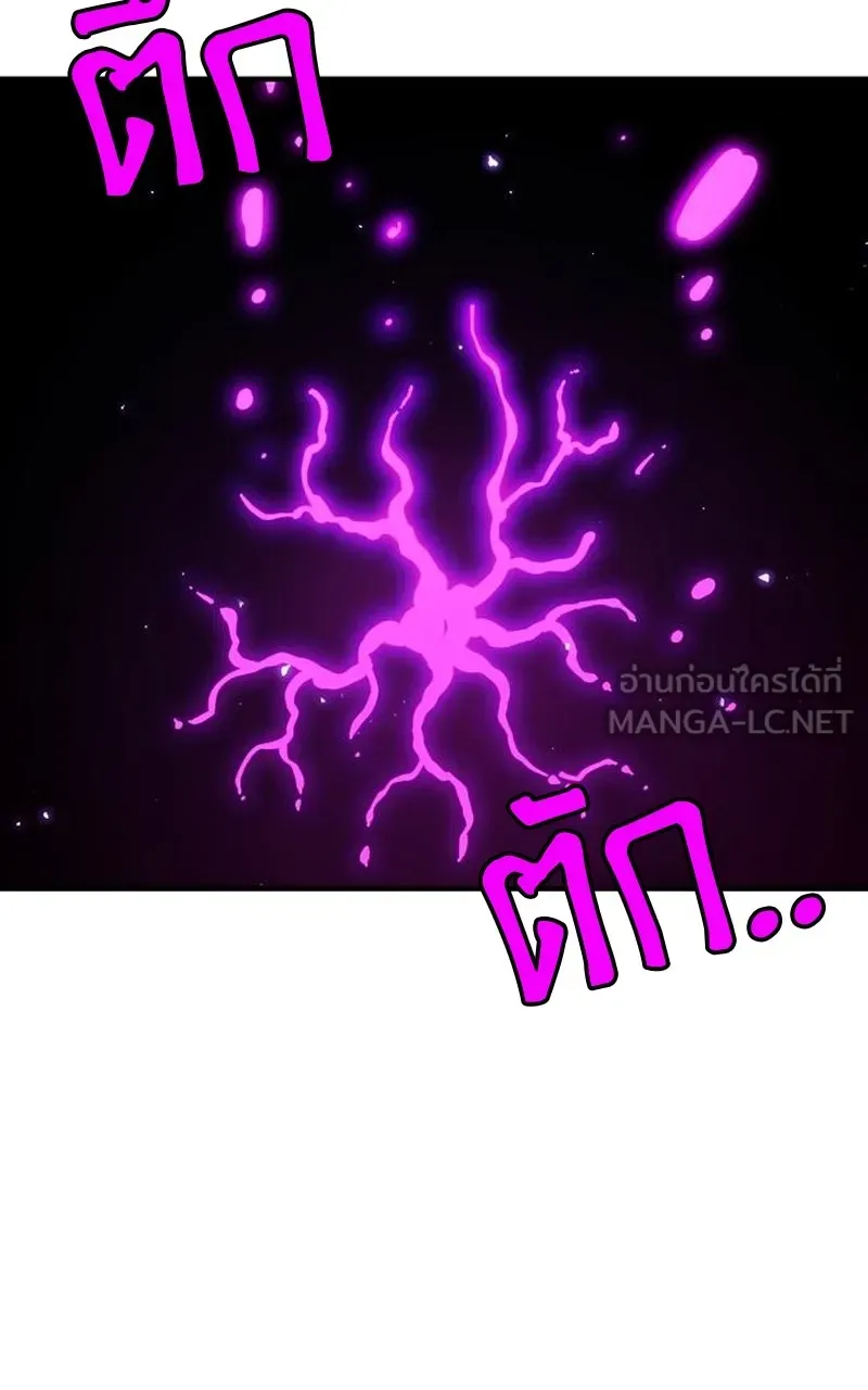 Player ตอนที่ 194 รูปที่ 51