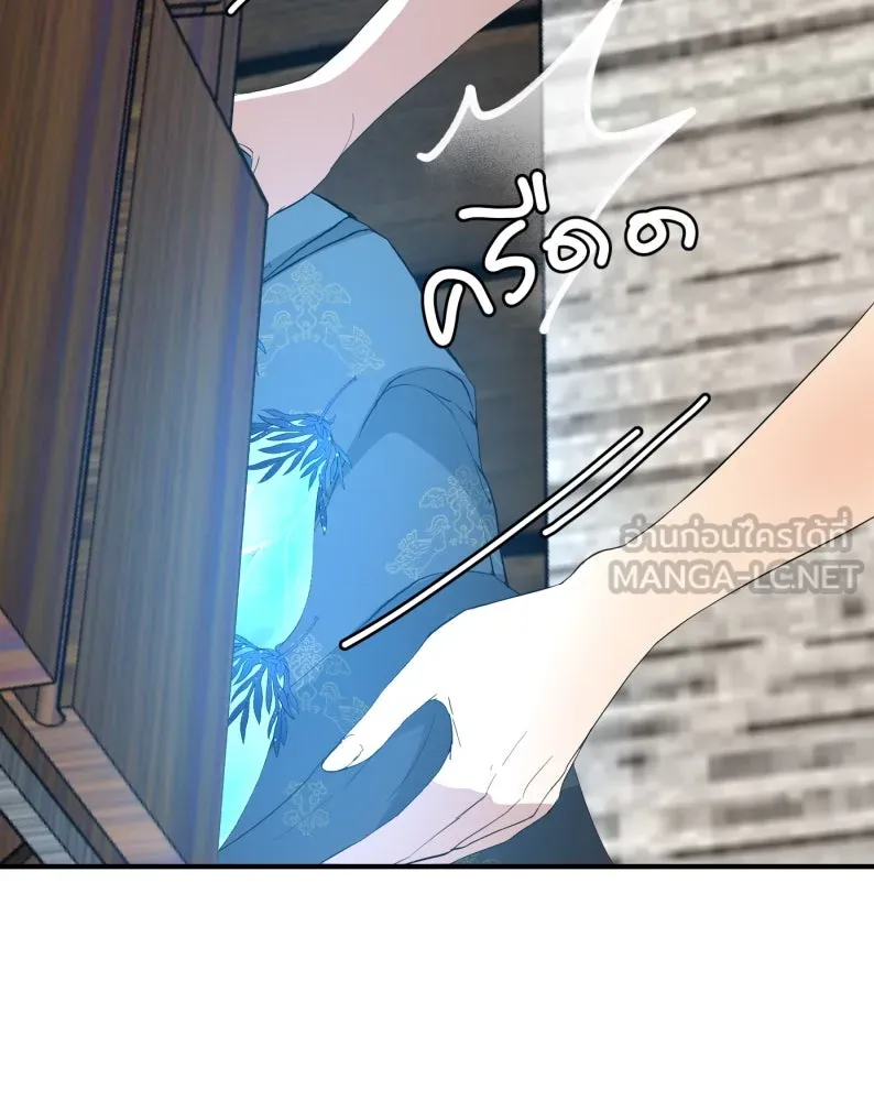 จันทร์เจ้า ตอนที่ ตอนที่ ๒   คำขอร้องของผู้บุกรุก รูปที่ 135