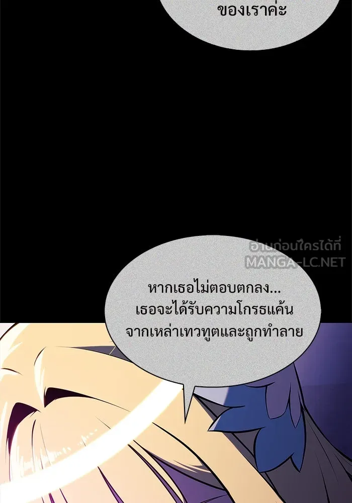 ผู้เล่นหน้าใหม่เลเวลแมกซ์ ตอนที่ 216 สถานที่ลับชั้น 19 (2) รูปที่ 114