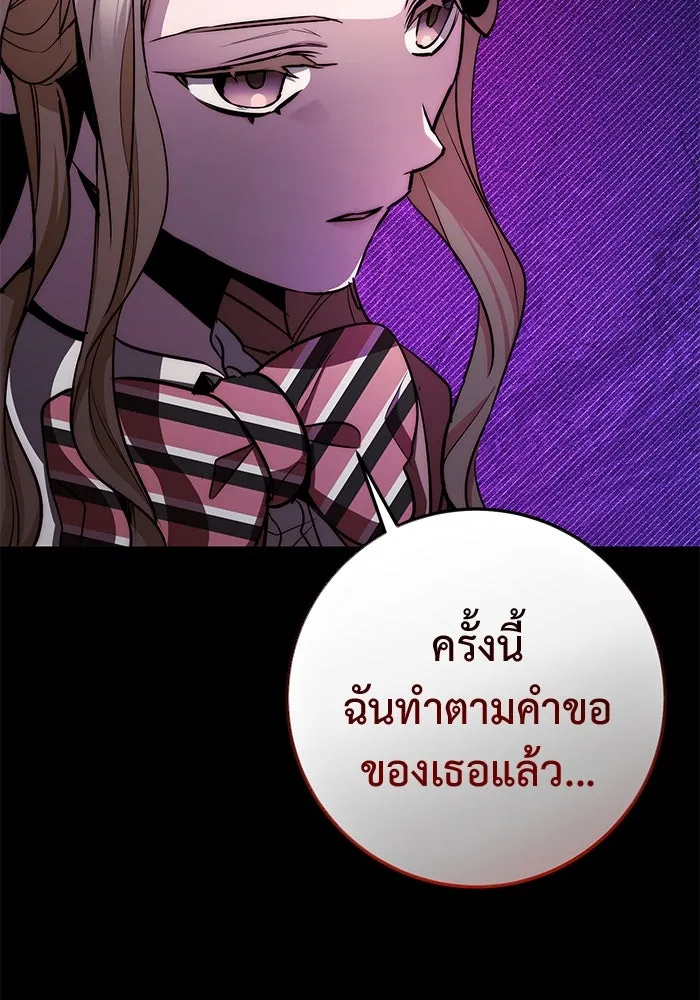 ราชินีนักบู๊ ตอนที่ 40 รูปที่ 86