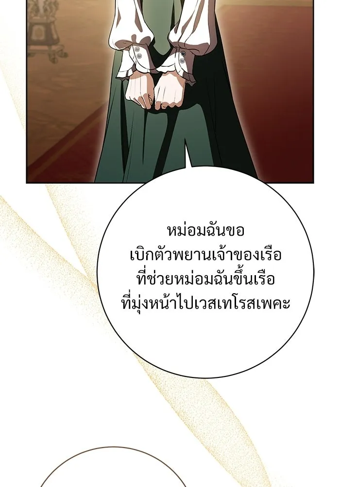 แด่ชู้รักของสามี ตอนที่ 92 รูปที่ 16