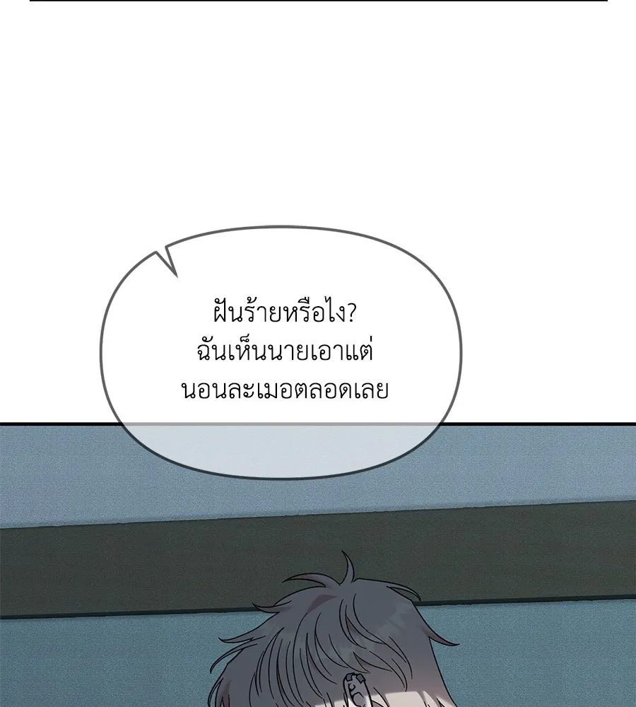 เพื่อนกันมันส์เกิน ตอนที่ 33 รูปที่ 4