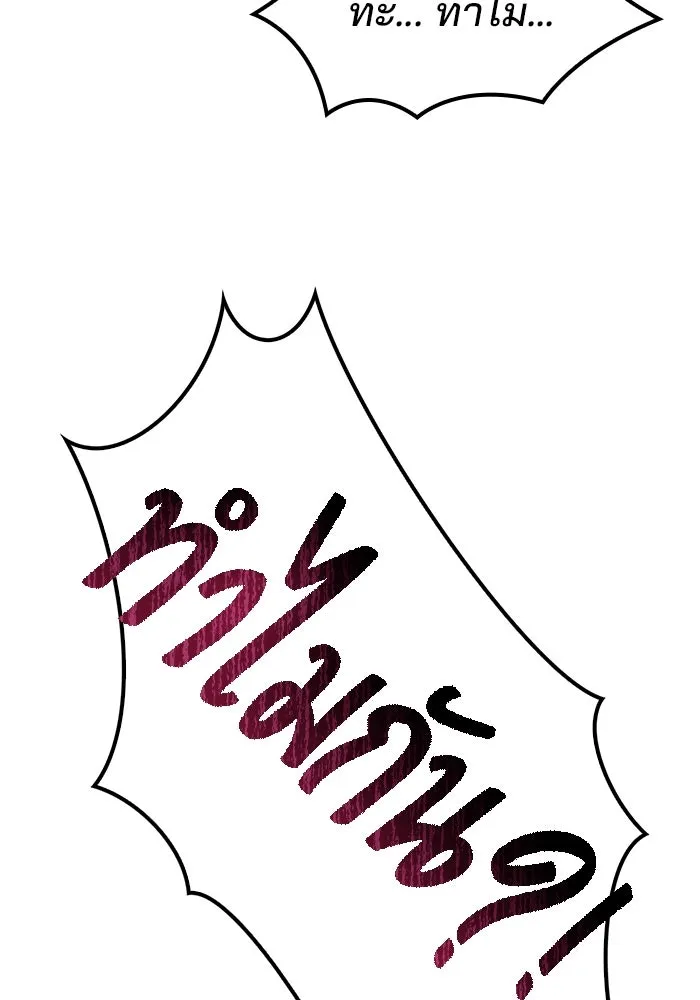 ครัวจอมเวท ตอนที่ 81 รูปที่ 82