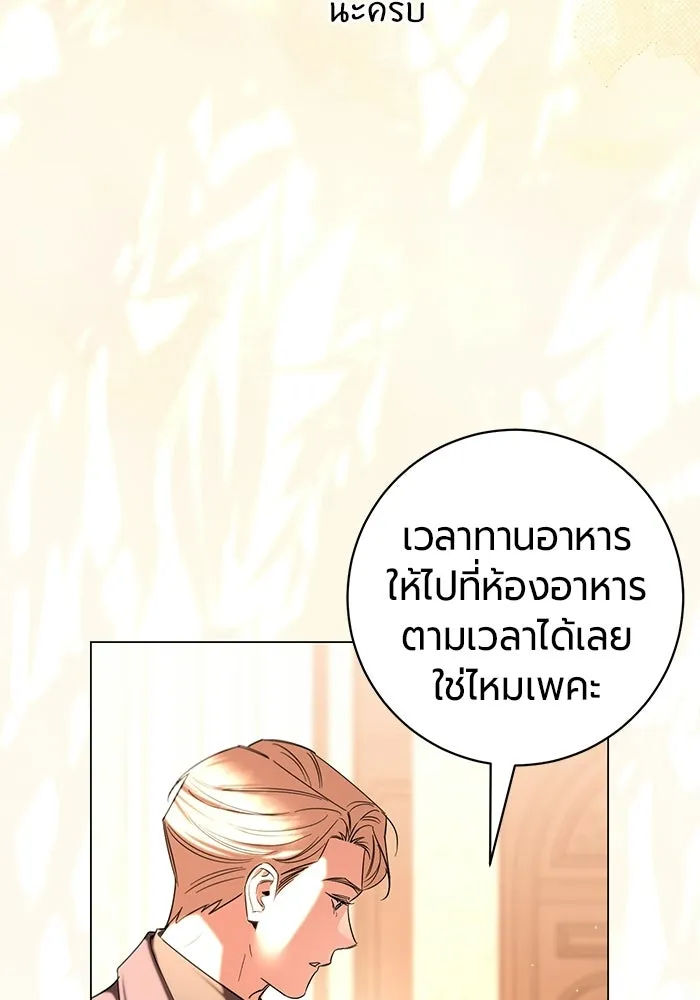 แด่ดยุกผู้สมบูรณ์แบบ ตอนที่ 35 รูปที่ 77