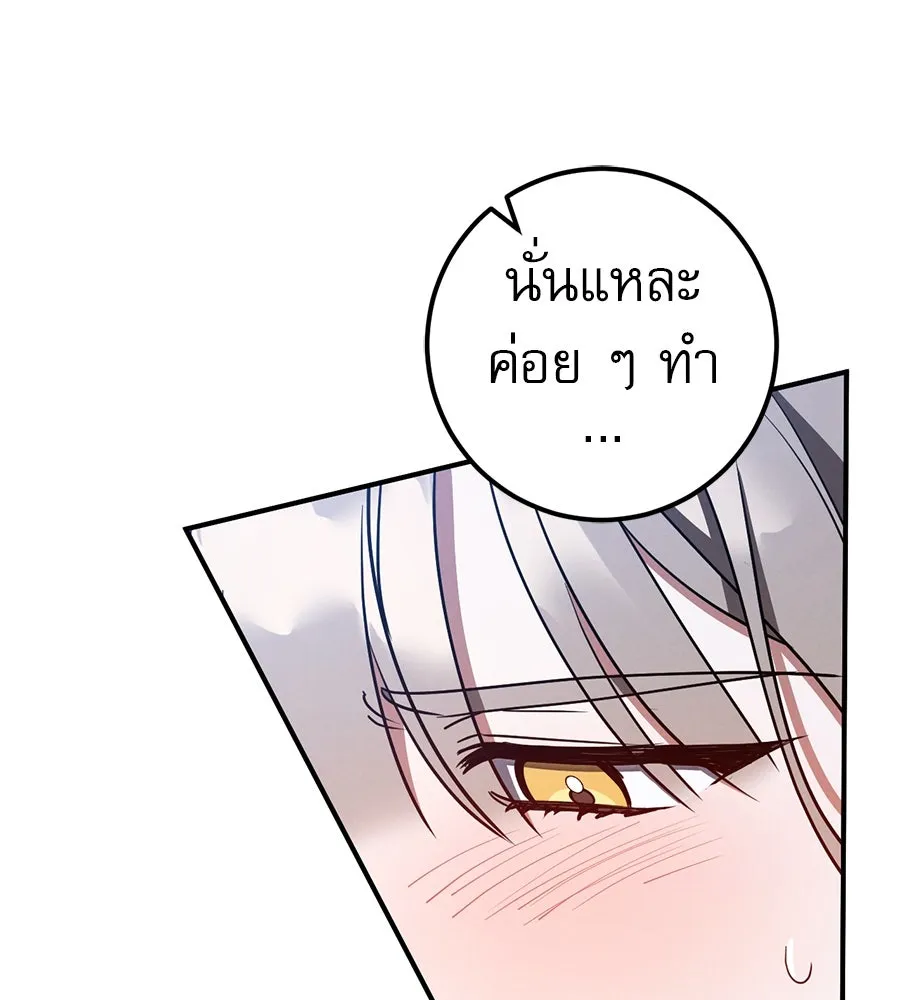 เรือนจำรัก ตอนที่ 77 รูปที่ 20