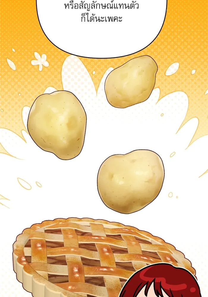 เกิดใหม่คราวนี้ ขอเป็นคนดีดูสักครั้ง ตอนที่ 73 รูปที่ 14