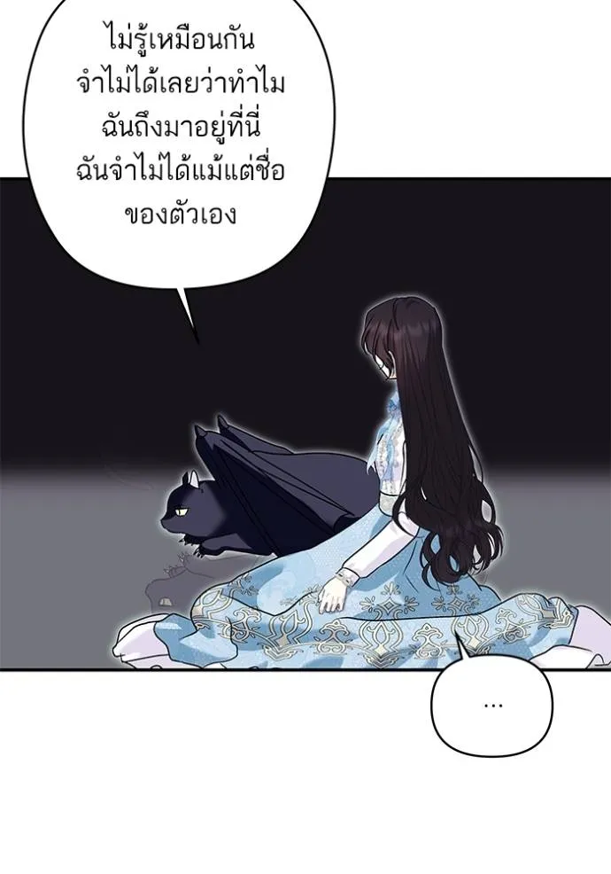 บุตรสาวของดยุก ตอนที่ 186 รูปที่ 38