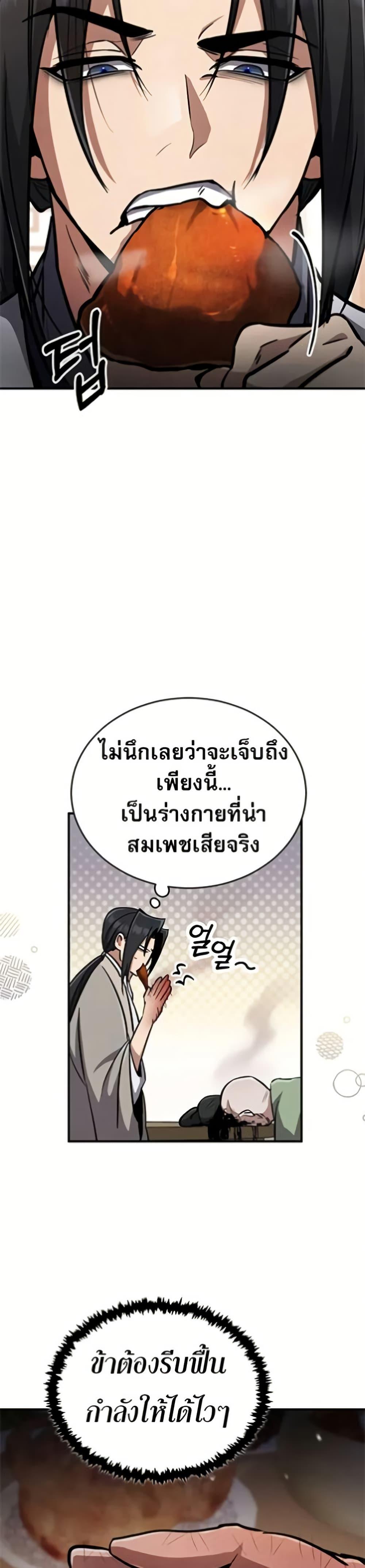 Manga-lc-com อ่านมังงะ อ่านการ์ตูน ออนไลน์ ฟรี Reincarnation of the Fist King ตอนที่ 1 2 3 4 5 6 7 8 9 10 11 12 13 14 ฟรี ไม่มีโฆษณา Manga-lc - อ่าน มังงะ อ่าน การ์ตูน ออนไลน์ อ่านมังงะ ฟรี