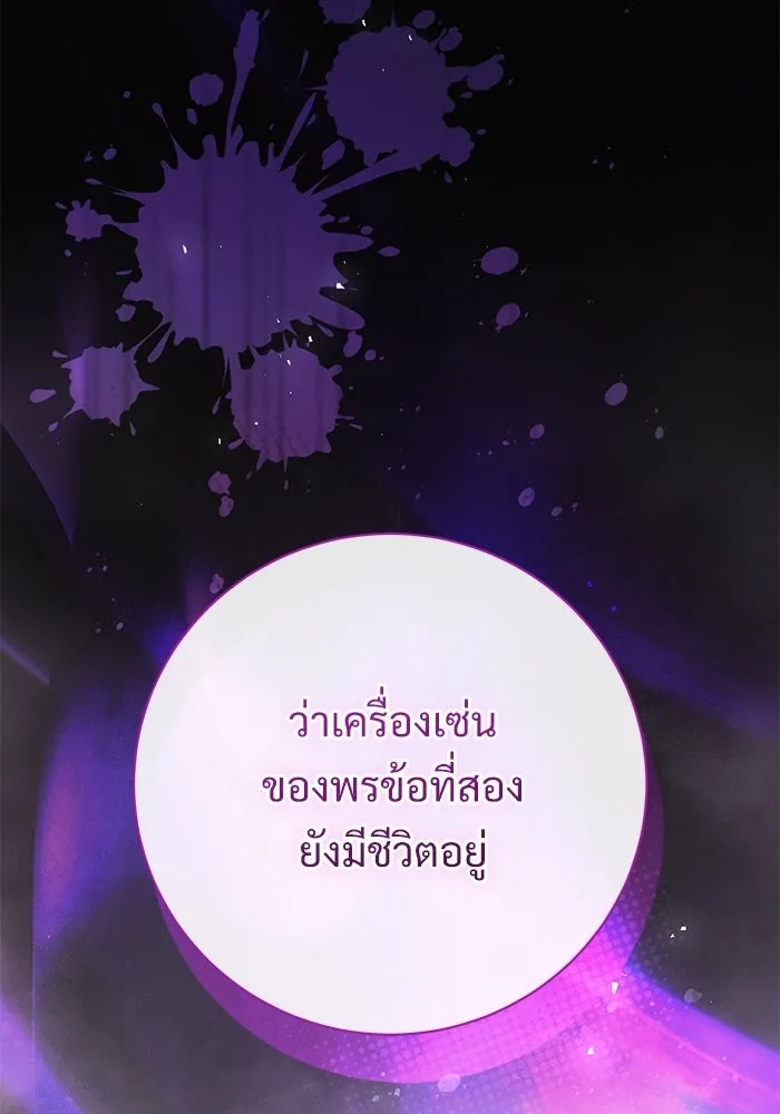 แด่ชู้รักของสามี ตอนที่ 101 รูปที่ 115