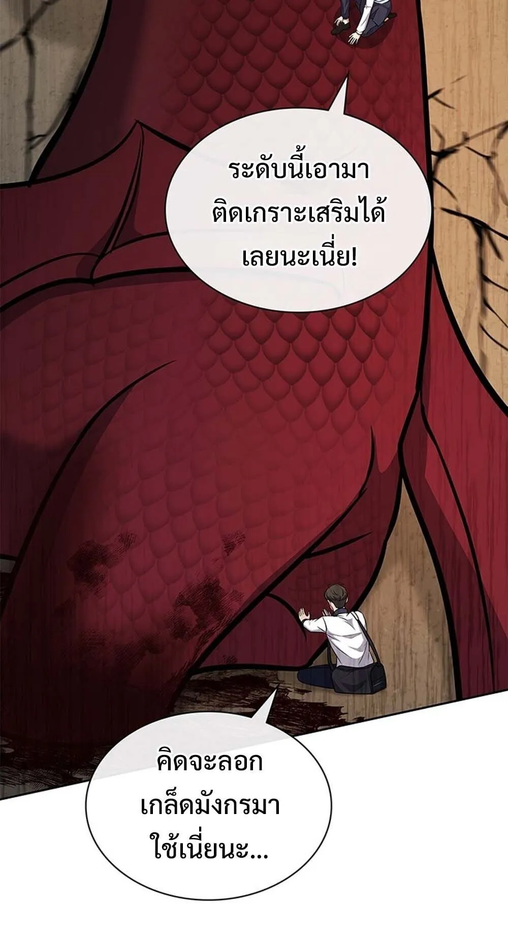 How to Survive Restructuring ว_ธ_เอาต_วรอดจากการปร_บโครงสร_าง ตอนที่ ตอนที่ 58 รูปที่ 65