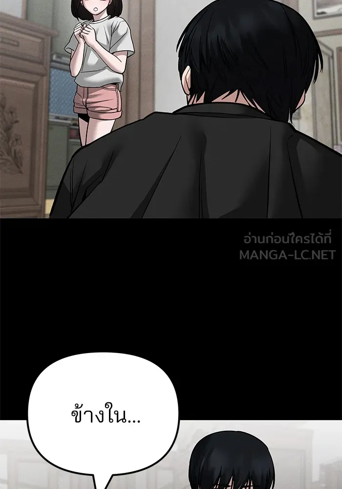 เลวฟาดเลว ตอนที่ 106 รูปที่ 18