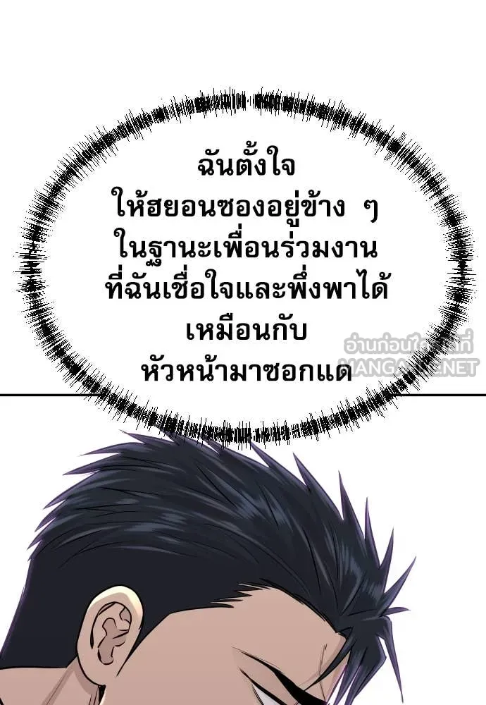 หลานอัจฉริยะ ตอนที่ 43 รูปที่ 22