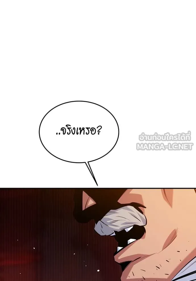 แยกร่างล่าอัตโนมัติ ตอนที่ 117 รูปที่ 45