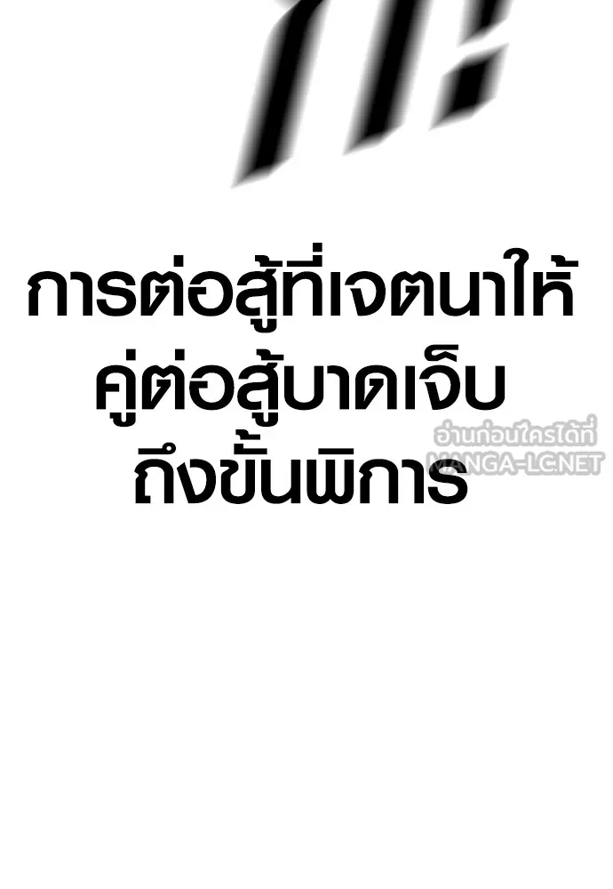 อาชญากรวัยเยาว์ ตอนที่ 76 กงเกวียนกำเกวียน [12] รูปที่ 81