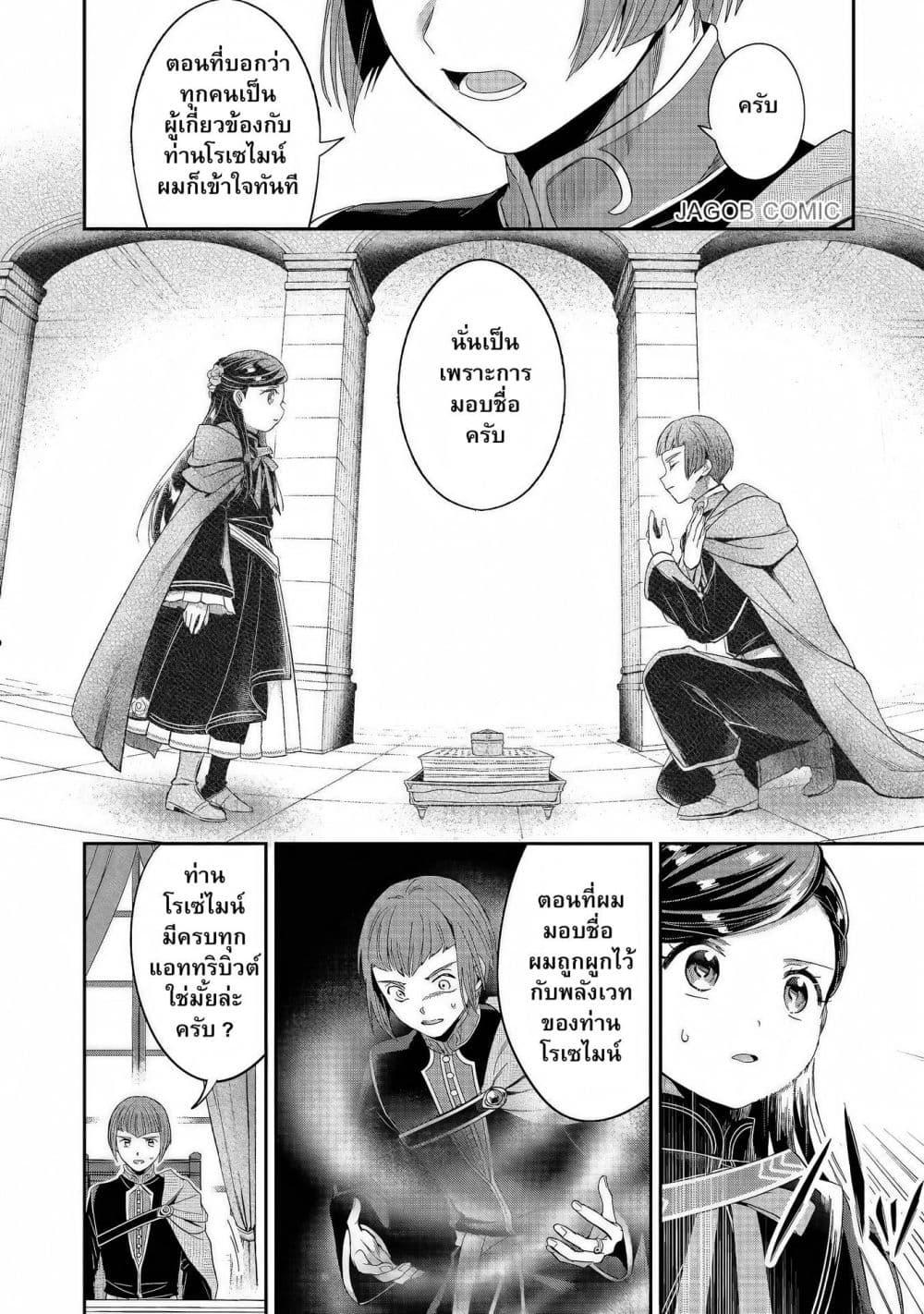 Manga-lc-com อ่านมังงะ อ่านการ์ตูน ออนไลน์ ฟรี Honzuki no Gekokujou Part 5 ตอนที่ 1 2 3 4 5 6 7 8 9 10 11 12 13 14 ฟรี ไม่มีโฆษณา Manga-lc - อ่าน มังงะ อ่าน การ์ตูน ออนไลน์ อ่านมังงะ ฟรี