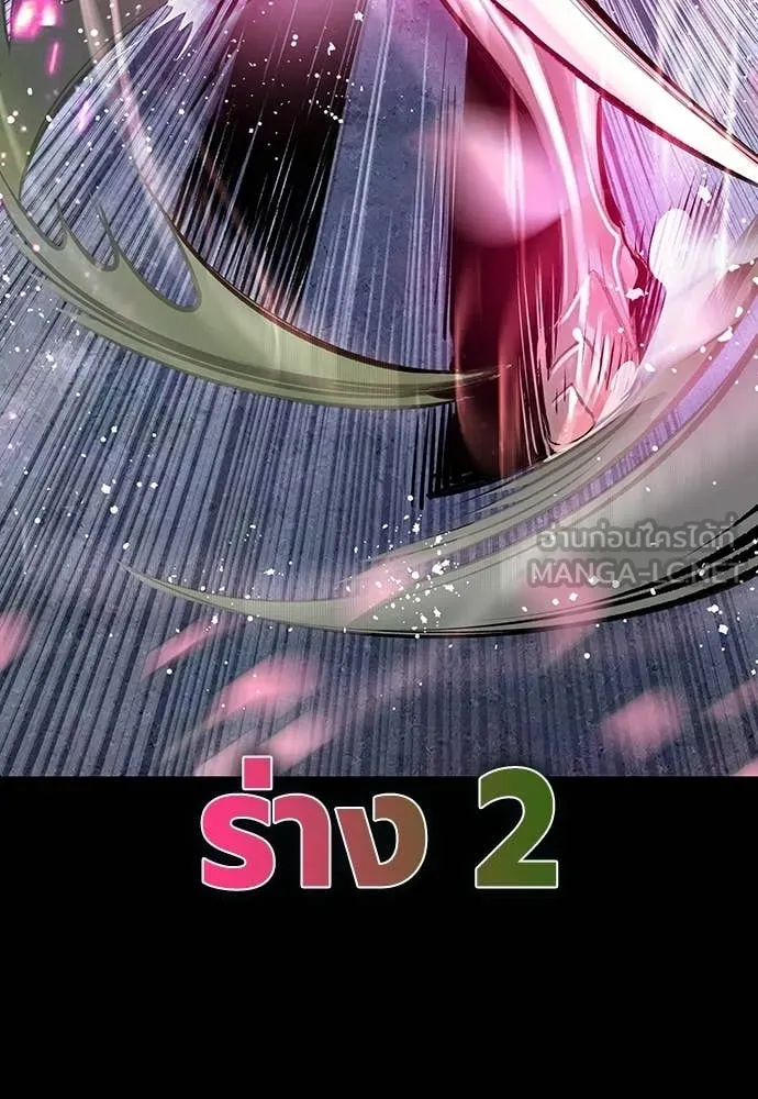 Jungle Juice ตอนที่ 189 รูปที่ 128