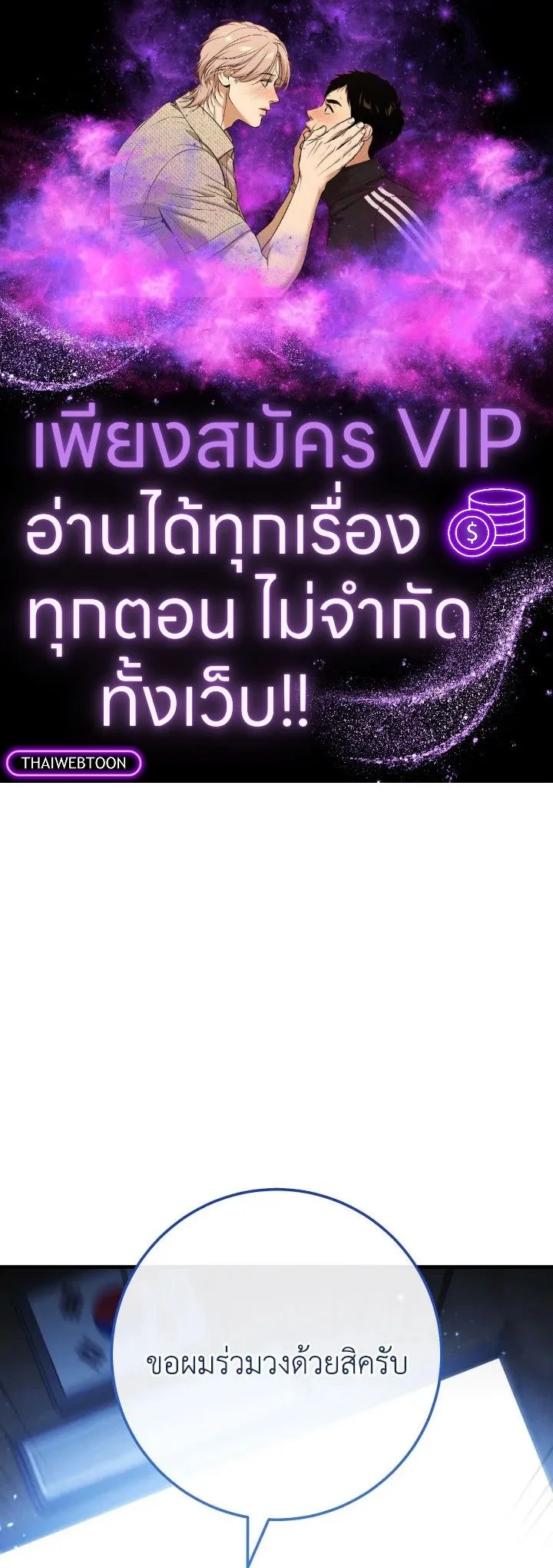 The Hero Returns ตอนที่ ตอนที่ 108 รูปที่ 1