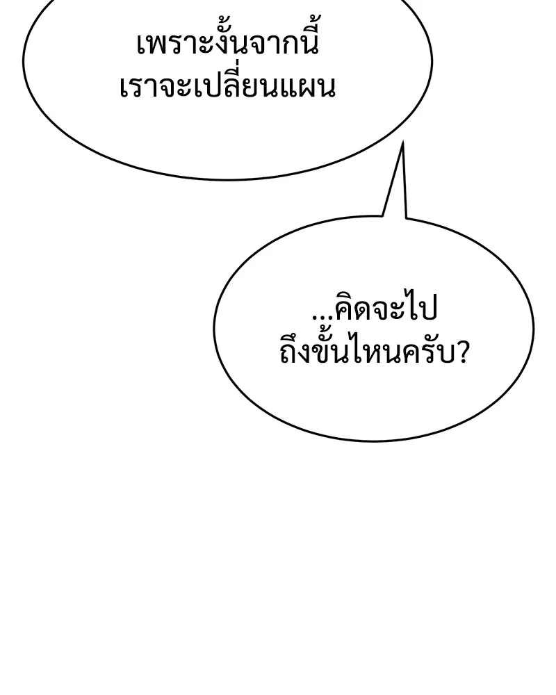 แบคXX ตอนที่ 39 รูปที่ 208