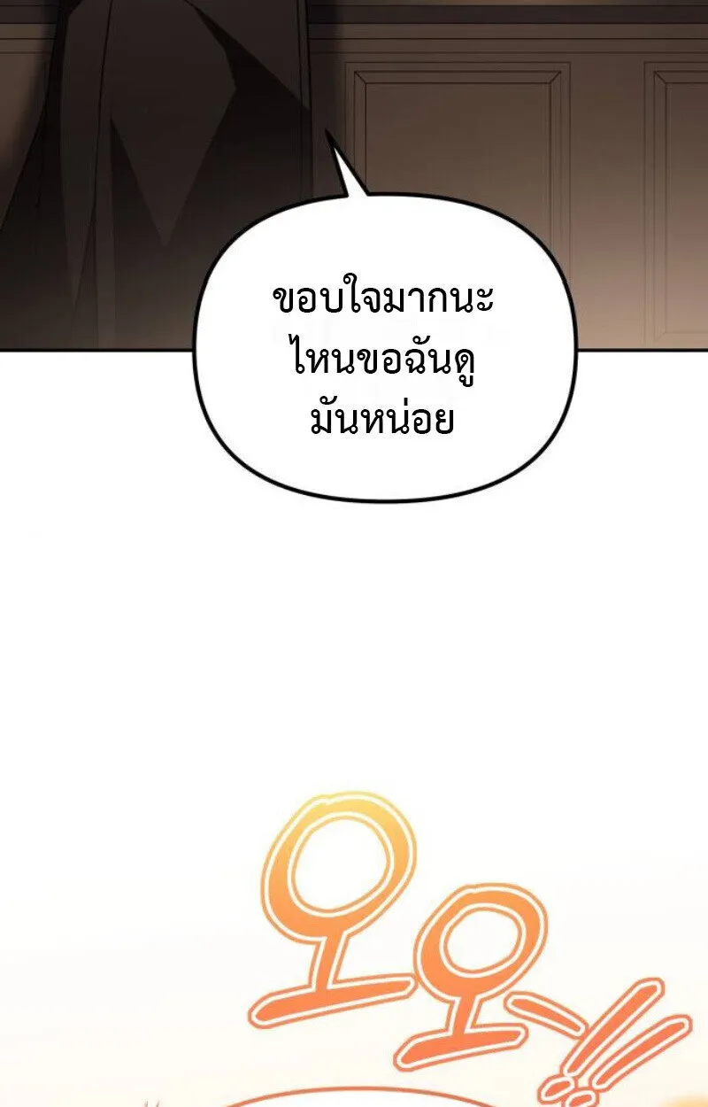 Raising Villains the Right Way ฉ_นกลายเป_นผ_สน_บสน_นของเหล_าต_วร_าย ตอนที่ ตอนที่ 12 รูปที่ 47